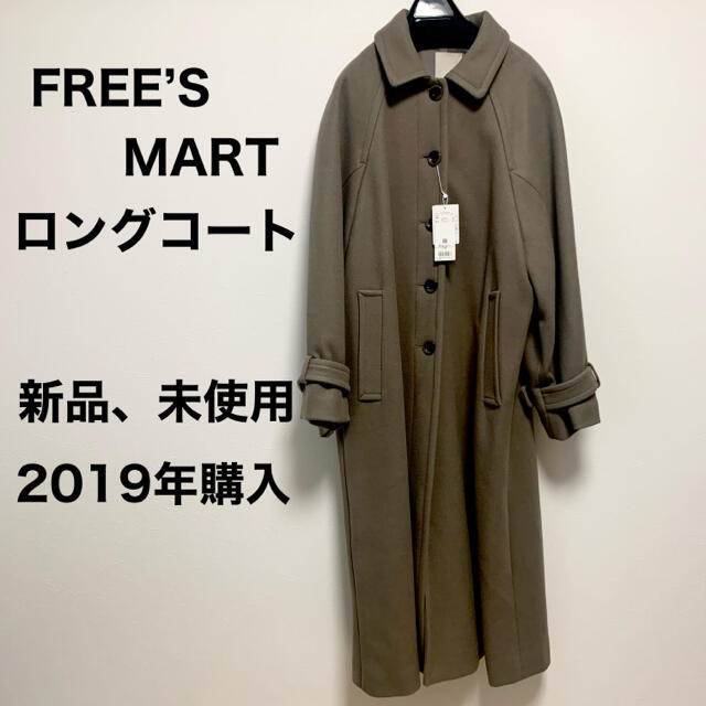 新品、未使用 ロングコート FREE’SMART Mサイズ