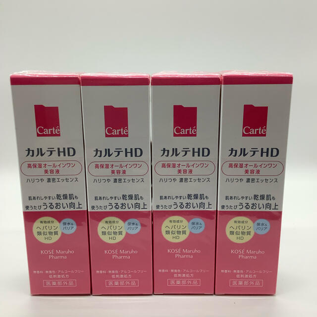 カルテHD モイスチュア　キー　　４個セット