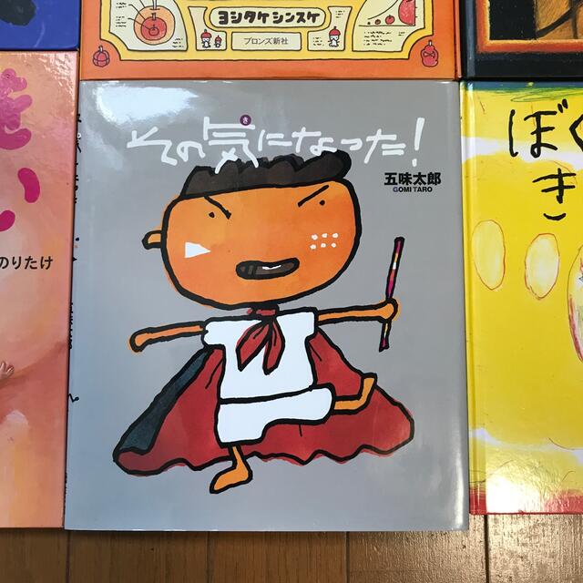 絵本６冊 エンタメ/ホビーの本(絵本/児童書)の商品写真