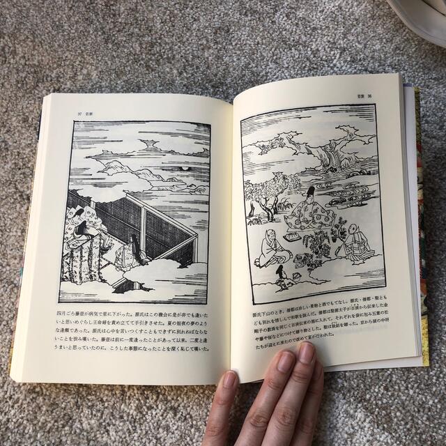 絵本源氏物語 エンタメ/ホビーの本(文学/小説)の商品写真