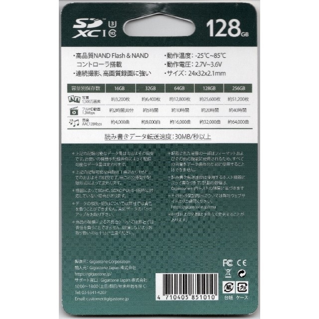 新品】SDXCカード128GB GJSX-128GV3 スマホ/家電/カメラのカメラ(その他)の商品写真