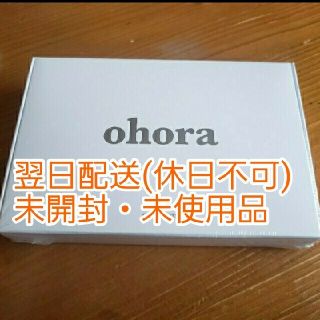 ohora ジェルランプ(ネイル用品)