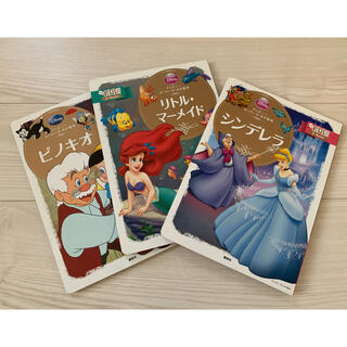 ディズニー(Disney)のディズニースーパーゴールド絵本　3冊(絵本/児童書)