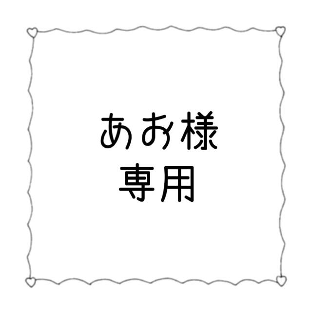 専用