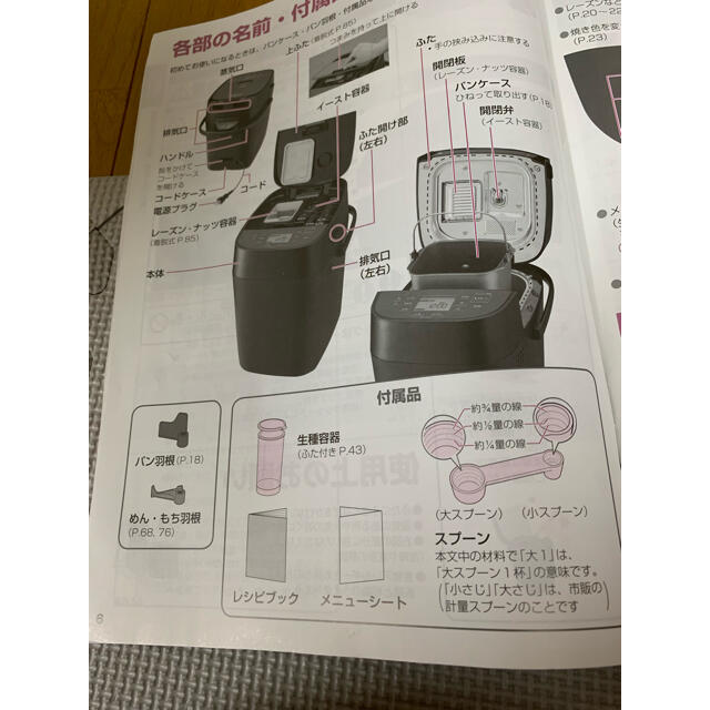 Panasonic - 中古 パナソニック ホームベーカリー SD-MDX102 の通販 by
