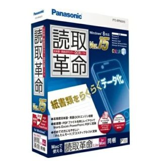 パナソニック(Panasonic)の読取革命15(PC周辺機器)