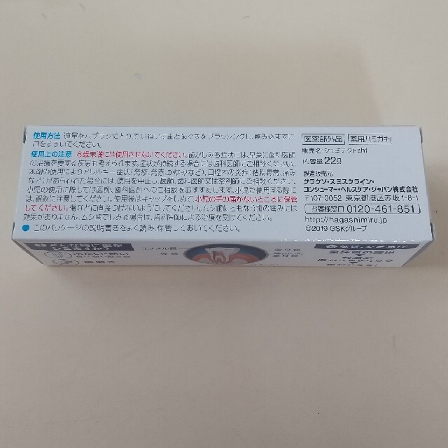 シュミテクト 試供品22g コスメ/美容のオーラルケア(歯磨き粉)の商品写真