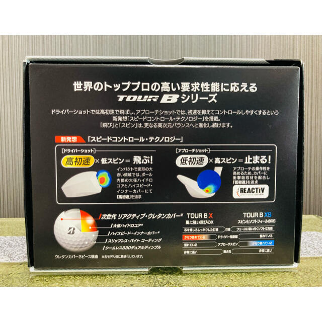 BRIDGESTONE(ブリヂストン)の新品）ブリヂストン　ゴルフボール　TOUR B X  イエロー　1ダース　12球 スポーツ/アウトドアのゴルフ(その他)の商品写真