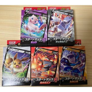 ポケモン(ポケモン)のポケモンカード Vスタートデッキセット(Box/デッキ/パック)