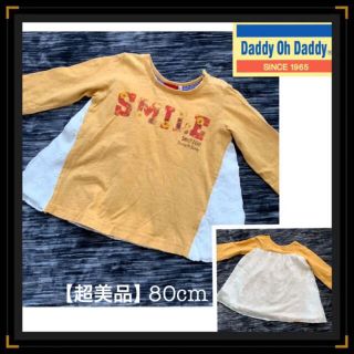 ダディオーダディー(daddy oh daddy)の【超美品】daddy oh daddyガーリー＆ヴィンテージMIXカットソー80(シャツ/カットソー)