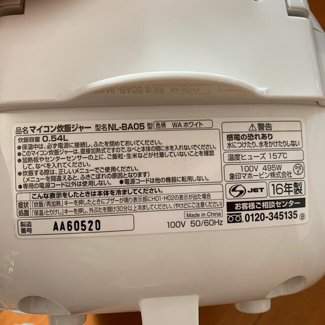 象印(ゾウジルシ)の象印　炊飯器3合炊き スマホ/家電/カメラの調理家電(炊飯器)の商品写真