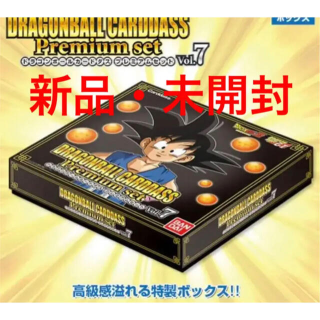 【新品】ドラゴンボールカードダス プレミアム premium vol.7 最安値