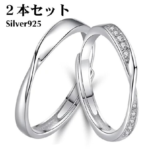 《絆》シルバー ペア リング 925 サイズフリー 指輪 メビウス