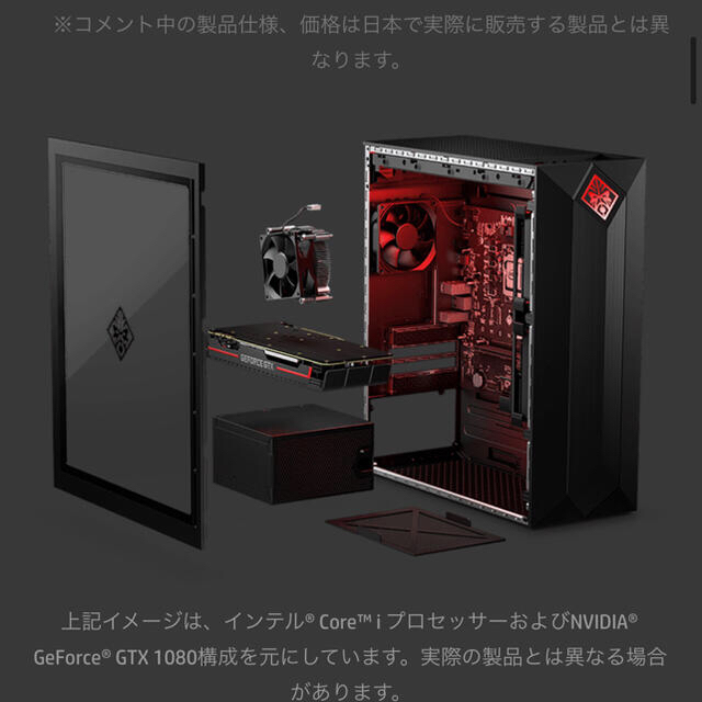 OMEN PC 3700X BTO グラフィックス無し