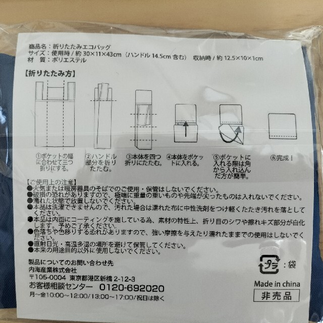 横浜銀行 非売品エコバッグ レディースのバッグ(エコバッグ)の商品写真