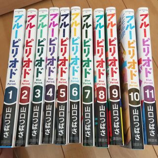 ブルーピリオド 1〜11巻　全巻(青年漫画)