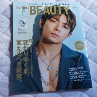 ジャニーズ(Johnny's)の岸優太 表紙 FINE BOYS＋plus BEAUTY(ファッション)