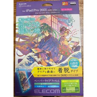 エレコム(ELECOM)のiPad ペーパーライクフィルム ケント紙タイプ リニューアル版(保護フィルム)