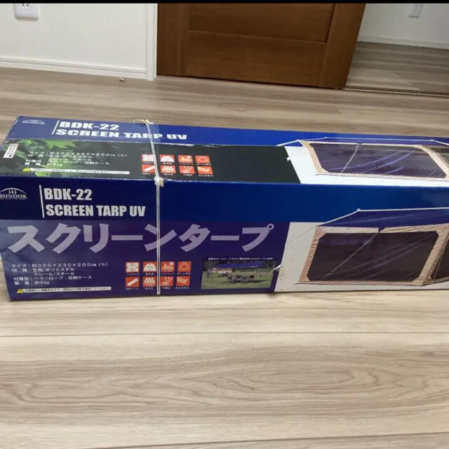 新品❗️スクリーンタープ