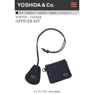 ポーター(PORTER)の【keeenさん専用】PORTER TANKER OFFICER KIT(キーケース)