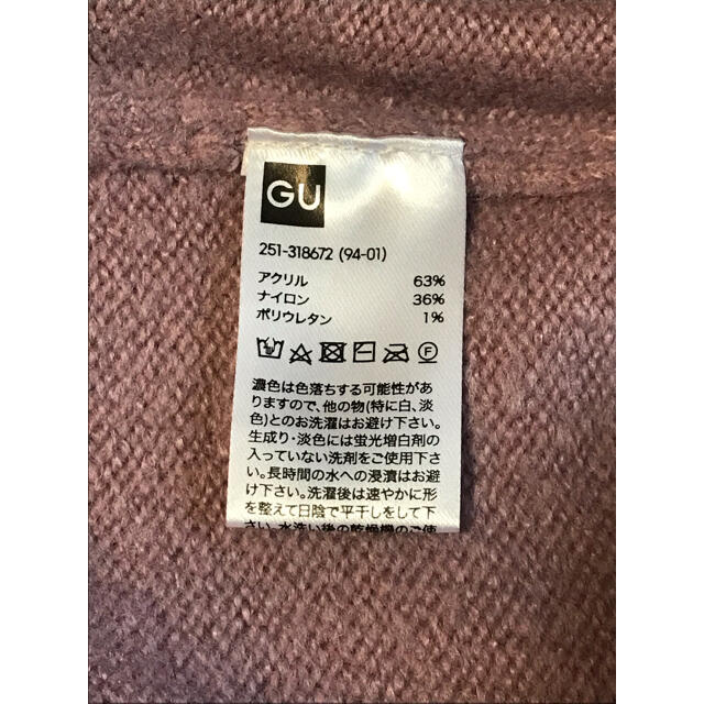 GU(ジーユー)のGU ニット　セーター レディースのトップス(ニット/セーター)の商品写真