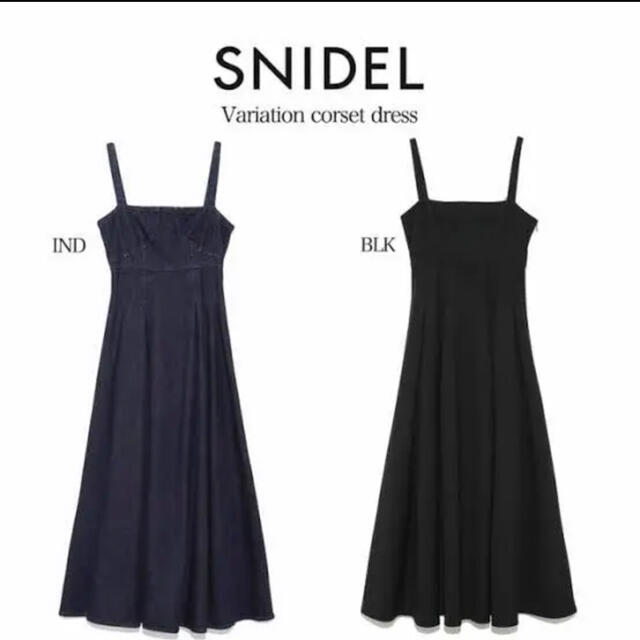 snidel バリエーションコルセットワンピース