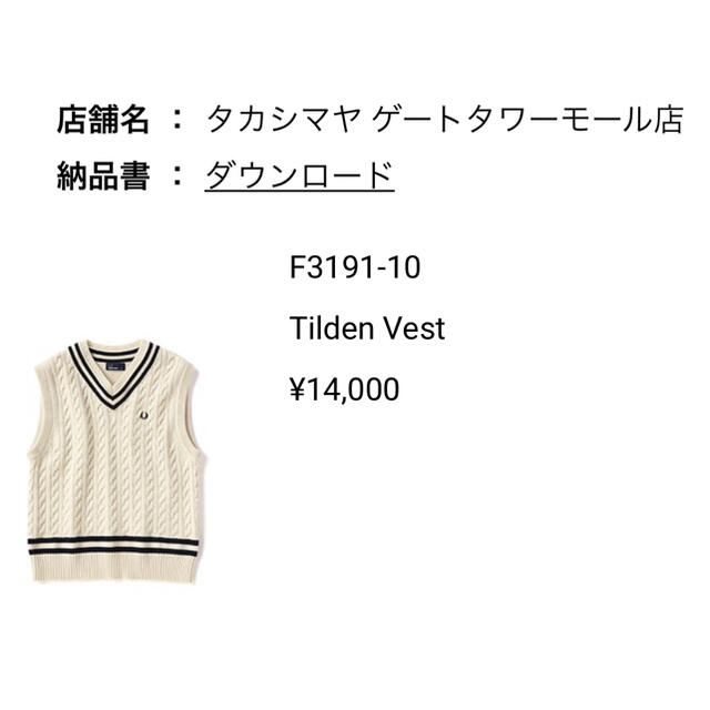 FRED PERRY(フレッドペリー)のFURED PERRY Tilden Vest メンズのトップス(ニット/セーター)の商品写真