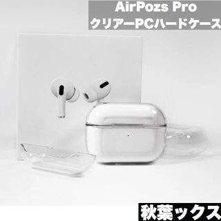 アップル(Apple)のAirpods Pro ハードカバー エアポッズプロPCハードケース⑲(iPhoneケース)