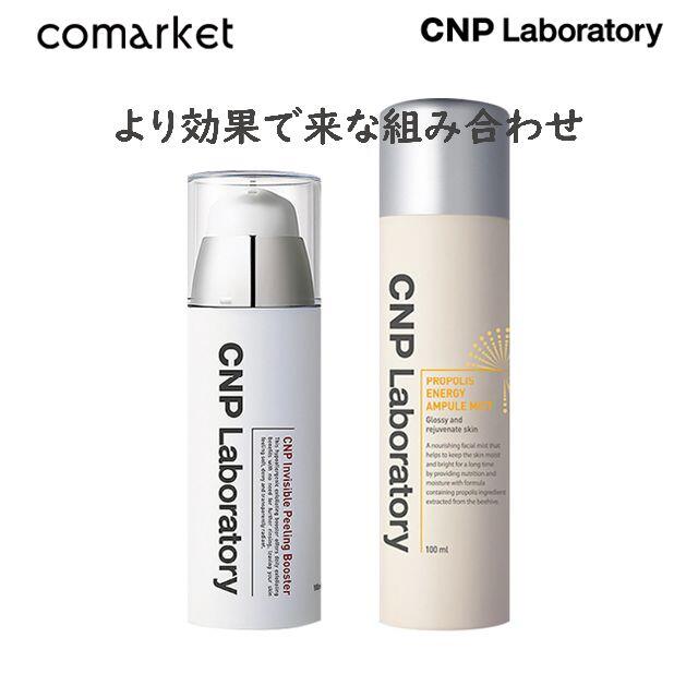 CNP(チャアンドパク)のCNP  アンプルミスト　100ｍｌ　【定形外郵便対応】 コスメ/美容のスキンケア/基礎化粧品(その他)の商品写真