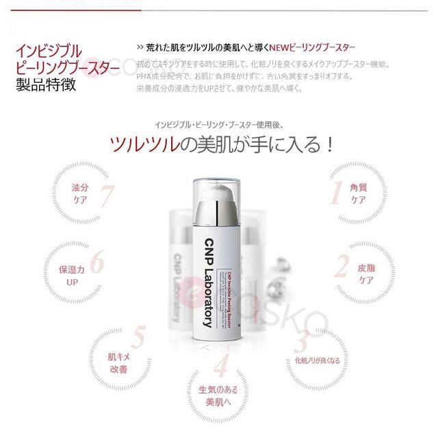 CNP(チャアンドパク)のCNP  アンプルミスト　100ｍｌ　【定形外郵便対応】 コスメ/美容のスキンケア/基礎化粧品(その他)の商品写真