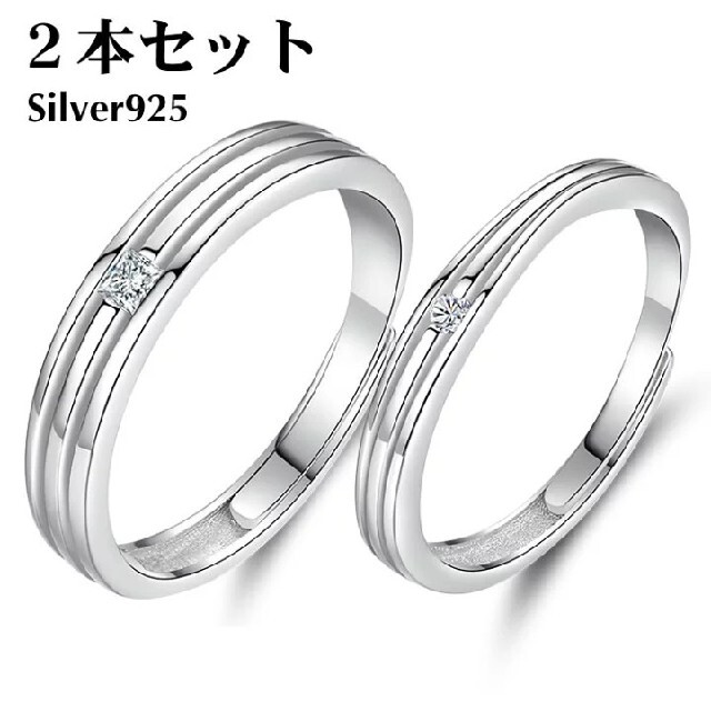 《絆》シルバー ペア リング 925 フリーサイズ 指輪 永遠の輝き