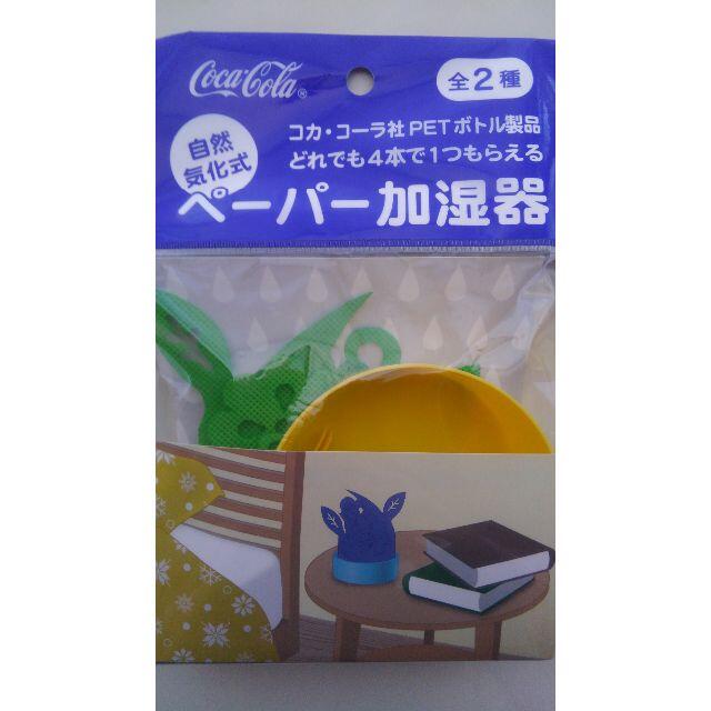 ★非売品★新品！未開封！自然気化式　ペーパー加湿器 スマホ/家電/カメラの美容/健康(その他)の商品写真