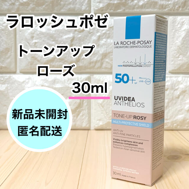 LA ROCHE-POSAY(ラロッシュポゼ)のラロッシュポゼ　下地　トーンアップ　ローズ　30ml コスメ/美容のベースメイク/化粧品(化粧下地)の商品写真