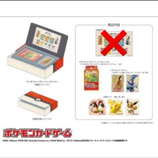 ポケモン(ポケモン)のポケモン切手BOX～ポケモンカードゲーム 見返り美人・月に雁セット(カード)