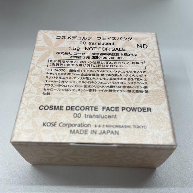 COSME DECORTE(コスメデコルテ)のコスメデコルテ　フェイスパウダー　00番　携帯用1.５g新品 コスメ/美容のベースメイク/化粧品(フェイスパウダー)の商品写真