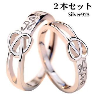 《絆》シルバー ペア リング 925 フリーサイズ 指輪 ハート(リング(指輪))