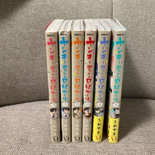 カドカワショテン(角川書店)のヤンキー君と白杖ガール 1〜６巻　うおやま(青年漫画)