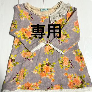 キンキキッズ(KinKi Kids)のくろすけ様　専用(Tシャツ/カットソー)