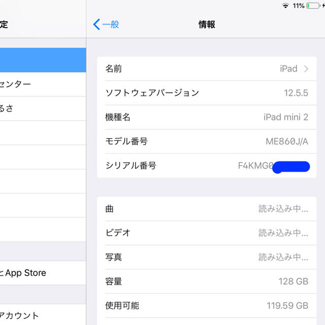 大容量128G】【Retina高精細】iPad mini 2 Wi-Fiモデル - タブレット