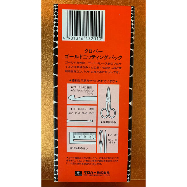 クローバーかぎ針　レース針　ゴールドレース針