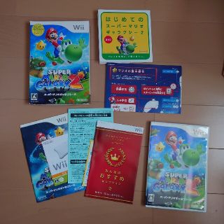 mamo様専用　スーパーマリオギャラクシー2 Wii(家庭用ゲームソフト)