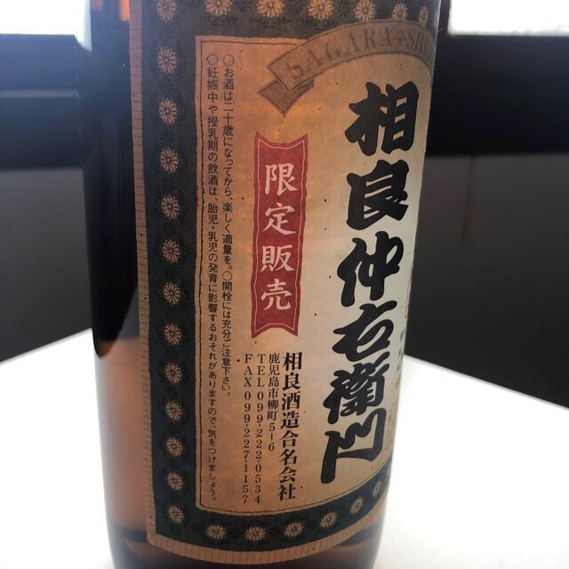 11【芋焼酎飲み比べ6本セット】＼送料無料でお得！／ 食品/飲料/酒の酒(焼酎)の商品写真