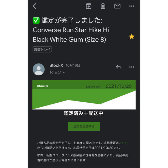 CONVERSE(コンバース)の(特別セール中) Converse Run Star Hike Hi  26cm メンズの靴/シューズ(スニーカー)の商品写真