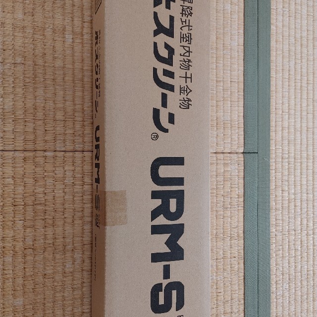 室内用ホスクリーン 昇降式面付タイプ ショートサイズ[URM-S-W]2個セット