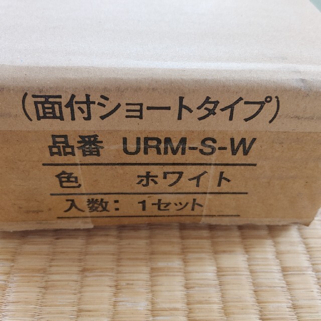 室内用ホスクリーン 昇降式面付タイプ ショートサイズ[URM-S-W]2個セット