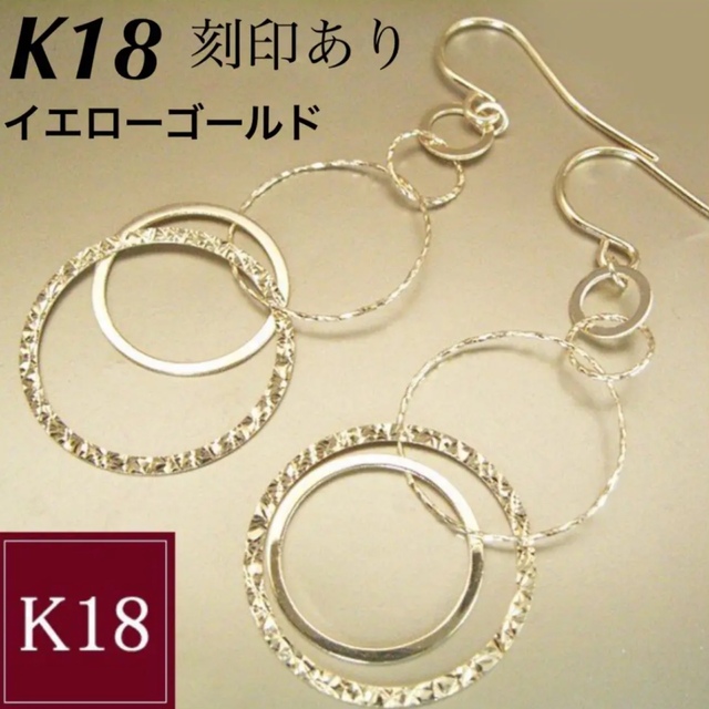 K18 18金ピアス アメリカンピアス イエローゴールド 刻印あり 上質 日本製