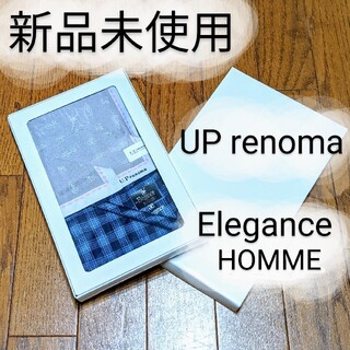 ユーピーレノマ(U.P renoma)の2枚セット ユーピーレノマ UP RENOMA エレガンス ホーム(ハンカチ)