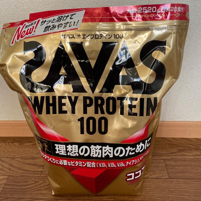 savasホエイプロテイン