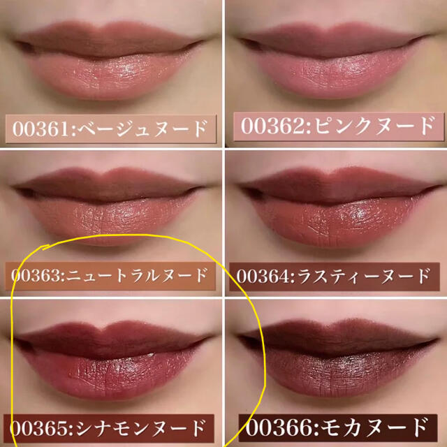 NARS(ナーズ)のほぼ未使用♥ソフトマットティンティッドリップバーム 365 シナモンヌード コスメ/美容のベースメイク/化粧品(口紅)の商品写真