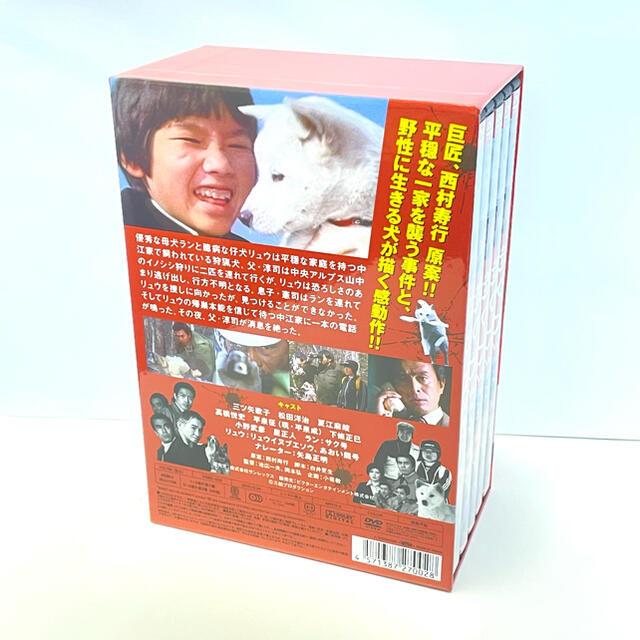 炎の犬 DVD-BOX〈5枚組〉 - rehda.com